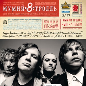 8 (Deluxe)