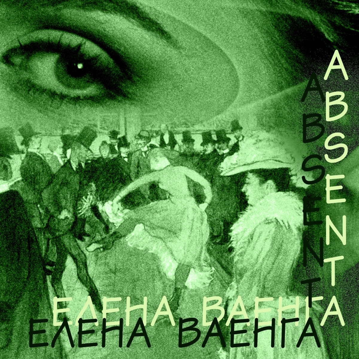 Ваенга девочка не плачь. Елена Ваенга альбомы абсент. Ваенга, Елена__absenta (абсент) [2007]. Absenta Ваенга. Абсент альбом.