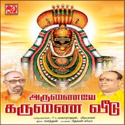 T.L.Maharajan & Sreelekha Parthasarathi - Anbe Sivam