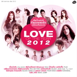 Zee - ปรากฏการณ์รัก