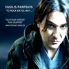 To Rock Entos Mou... - EP