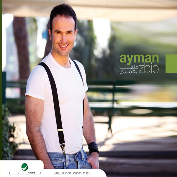 Ayman Zbib - Karmalak
