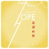 Song of Hope