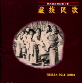 Tibetan Folk Songs - Mao Jizeng