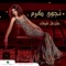 Khallini Shoufak - Najwa Karam lyrics
