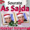 Abdelbari Mohammad - Sourate As Sajda (Quran - Coran - Islam)