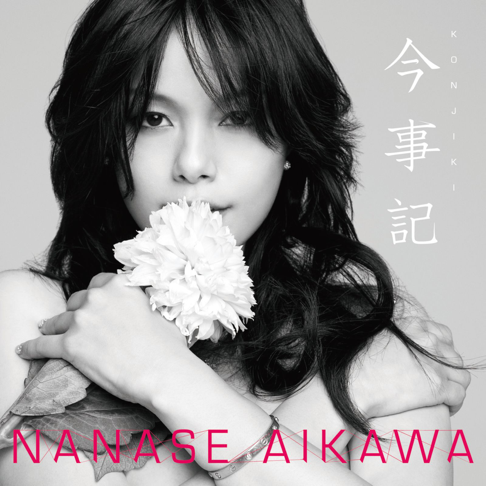 Nanase Aikawa On Apple Music