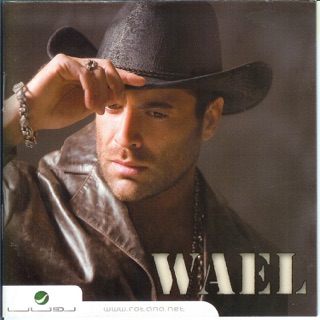 wael kfoury hatta nelte2i mp3 wael kfoury hatta nelte2i mp3