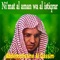 Ni'mat Al Aman Wa Al Istiqrar (Quran) - Abdul Mohsen Al Qasim lyrics