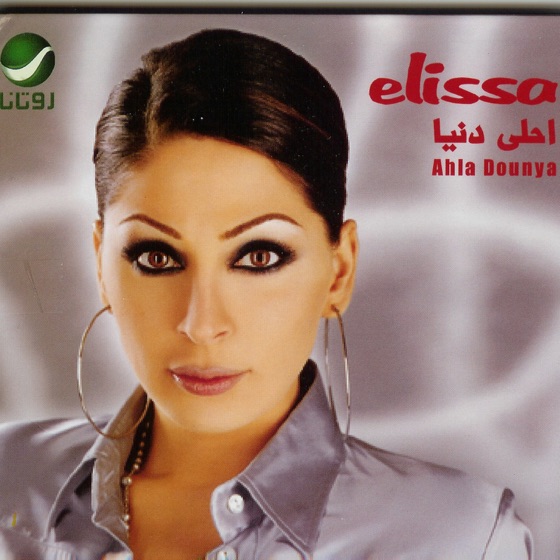 Cover artwork for Law Nirjaa Sawa