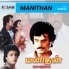 Manithan (Original Motion Picture Soundtrack)