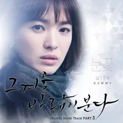That Winter, the Wind Blows (Original TV Series Soundtrack), Pt. 3 - Single - Gummy That Winter, the Wind Blows (Original TV Series Soundtrack), Pt. 3 - Single - Gummy