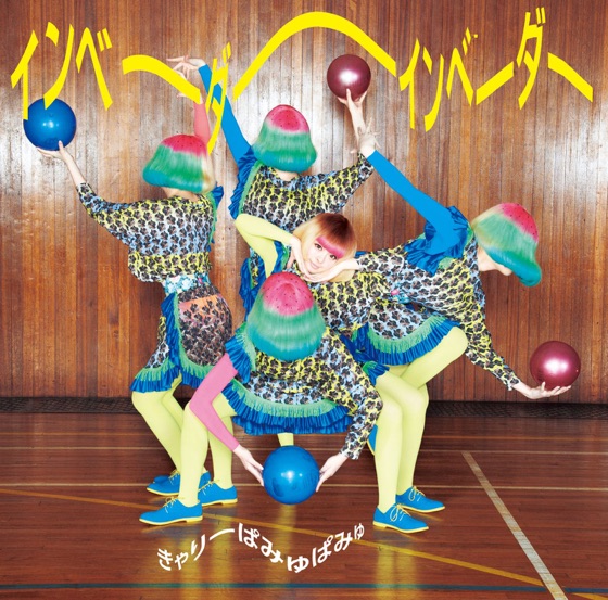 Cover artwork for Point of View