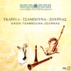 The Greek Folk Instruments: Gaida, Tsambouna, Zournas