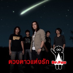 Dr.Fuu - ดวงดาวแห่งรัก