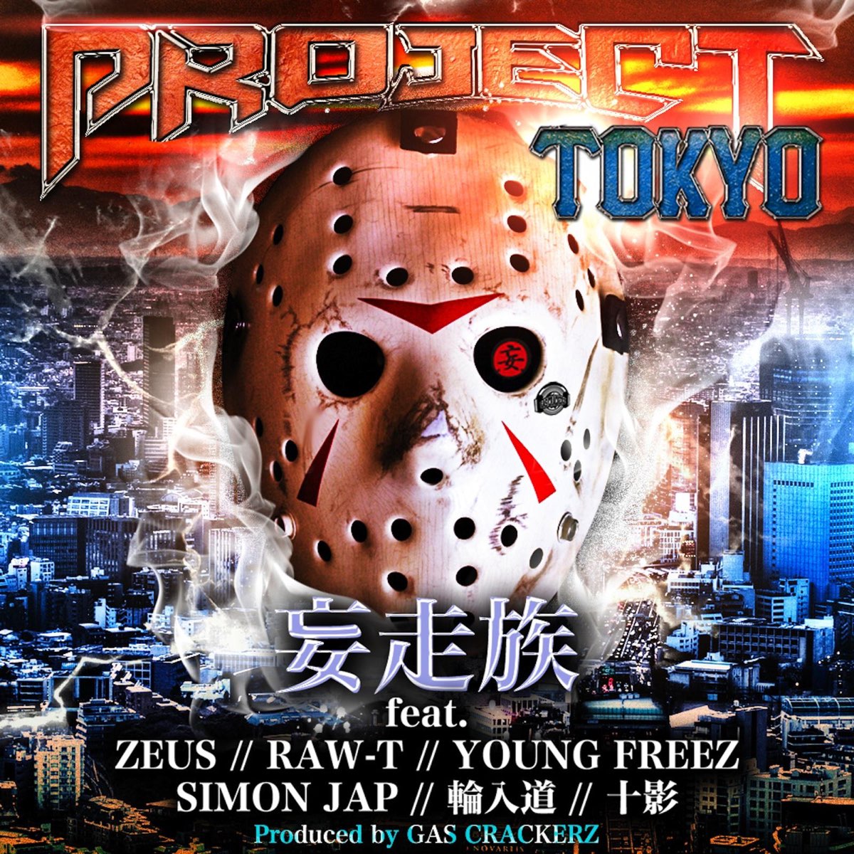 Young raw. Tokyo Programming Music.