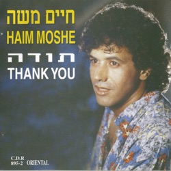 Haim Moshe - תני לי