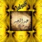 ردوا سلامي (Roddo Salami) - Abdul Majeed Abdullah lyrics
