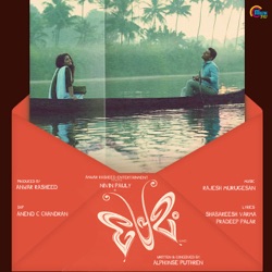 Vijay Yesudas - Malare