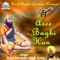 Sach Much Sikhi Ditti Chad Putra - Gyani Parvinder Singh Paras lyrics