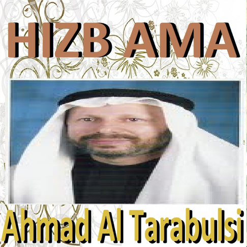 أحمد خضر الطرابلسي