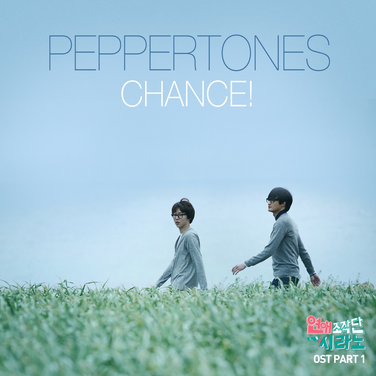 Peppertones – Dating Agency: Cyrano OST, Pt. 1
