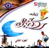 Agani Ramadan (Studio)