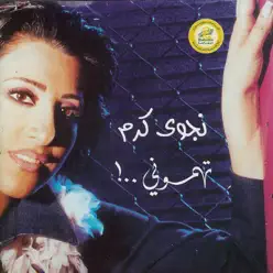 Tahamouni - Najwa Karam Tahamouni - Najwa Karam
