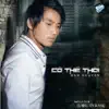 Co The Thoi album lyrics, reviews, download
