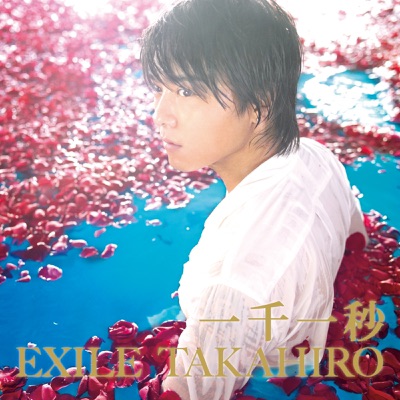 Love Story Exile Takahiro Shazam