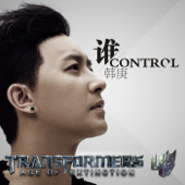 Who Control (From "Transformers: Age of Extinction") - Han Geng