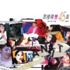 Anita Mui - 似水流年 (新版本)