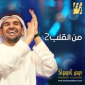 Min AlQalb 2 - حسين الجسمي