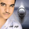 Baha'a Sultan - كل دة