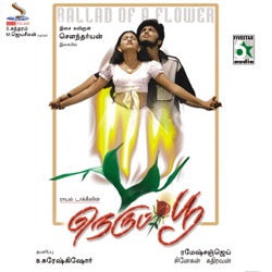 Unnikrishnan, Swarnalatha - Anandhanthan