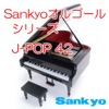 オルゴール Sankyo - Sakura Komachi