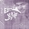 Woh aake bethe the pal bhar - Sajjad Ali lyrics