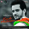 Vande Mataram (Instrumental) song lyrics