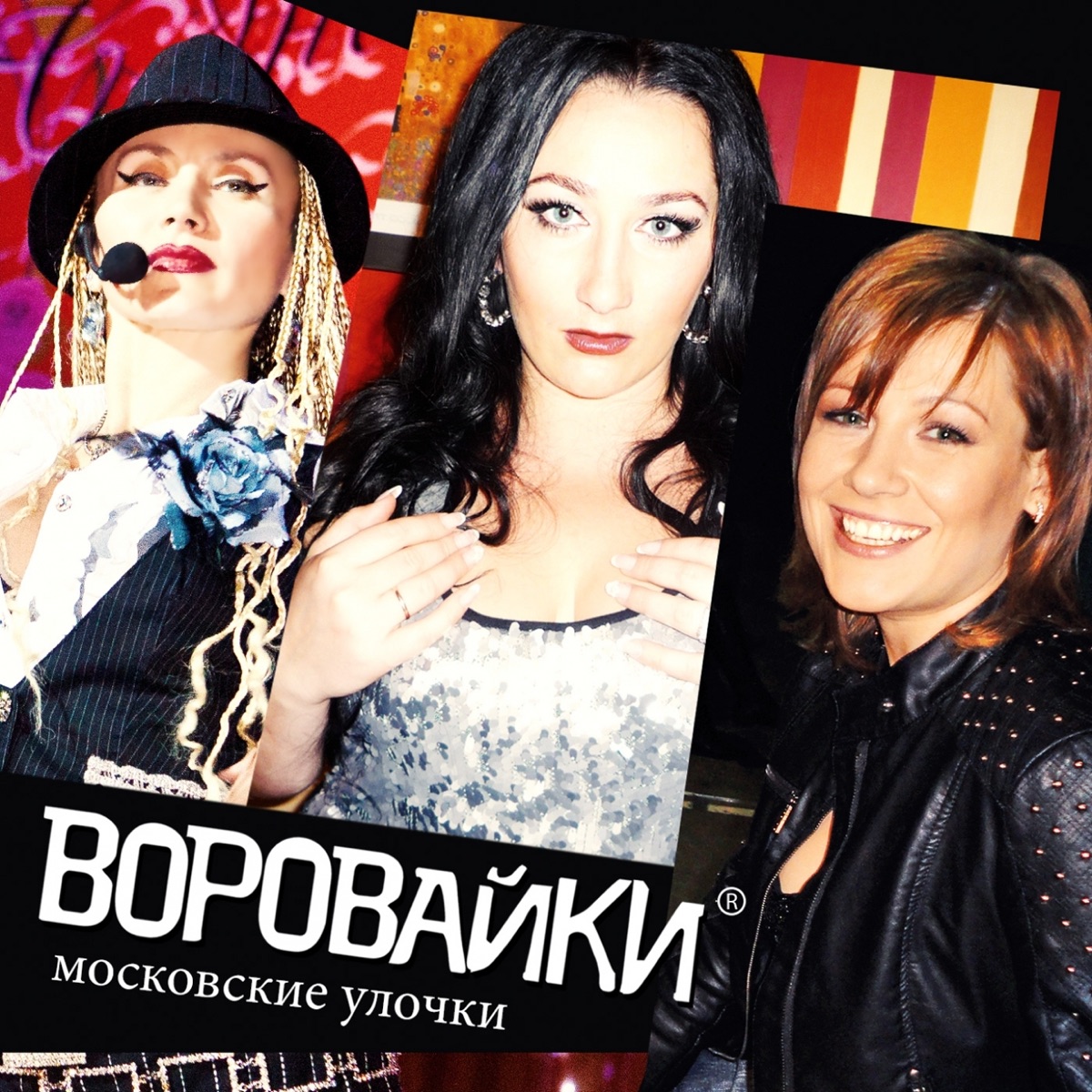 Группа Воровайки – Капитан: слушать и скачать mp3 песню