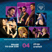 Praise to Our God 4 - Various Artists