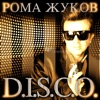 D.I.S.C.O.