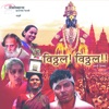 Vithal Vithal (Original Motion Picture Soundtrack)