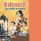 Shree Ganpati Atharvashirsha - Yashwant Dev, Uttara Kelkar & Amruta Khadilkar lyrics