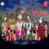 Lav Kush (Original Motion Picture Soundtrack) album lyrics, reviews, download