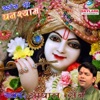 Gopal Sain - Darshan Do Ghanshyam