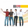 Arame - Shat Mi Tkhrir