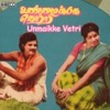 Unmaikke Vetri (Original Motion Picture Soundtrack) - EP