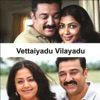 Vettaiaadu Vilayadu (Original Motion Picture Soundtrack)
