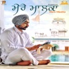 Mere Maalka  - Single