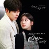 Uncontrollably Fond (Original Television Soundtrack), Pt. 7 - EP